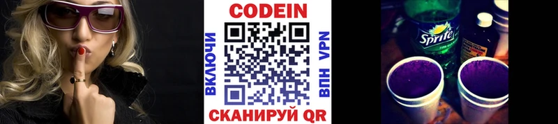 ссылка на мегу маркетплейс  Ликино-Дулёво  Кодеиновый сироп Lean напиток Lean (лин) 