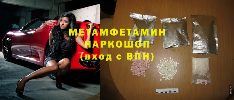 Метамфетамин Methamphetamine  Ликино-Дулёво 