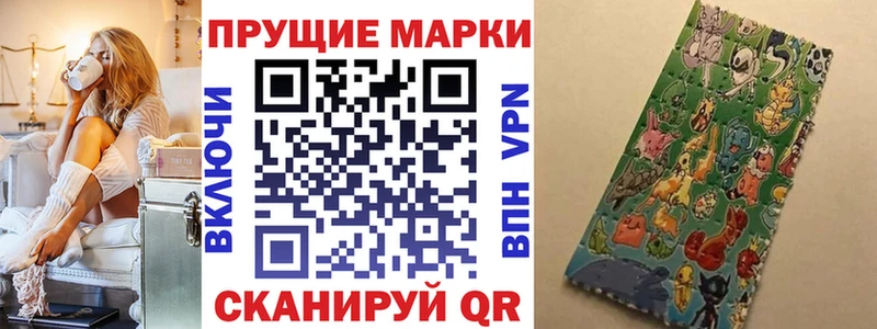 Марки 25I-NBOMe 1500мкг  Ликино-Дулёво 